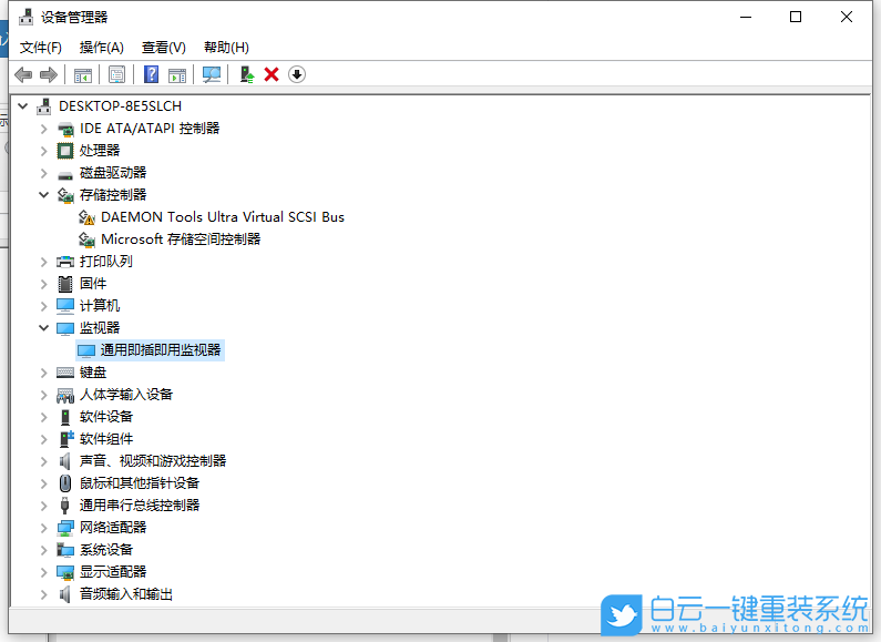 Win10,亮度調(diào)節(jié),屏幕亮度步驟