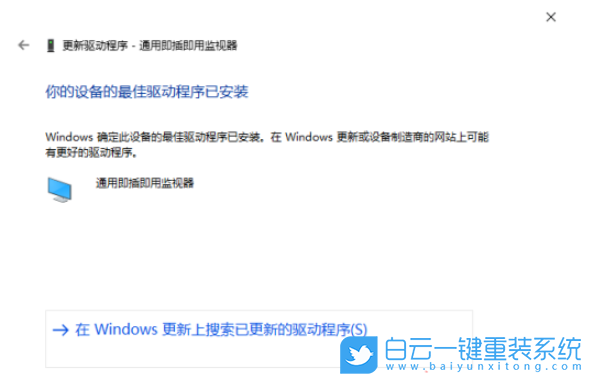 Win10,亮度調(diào)節(jié),屏幕亮度步驟