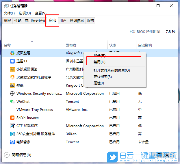 電腦開機慢,win10開機慢,開機慢步驟
