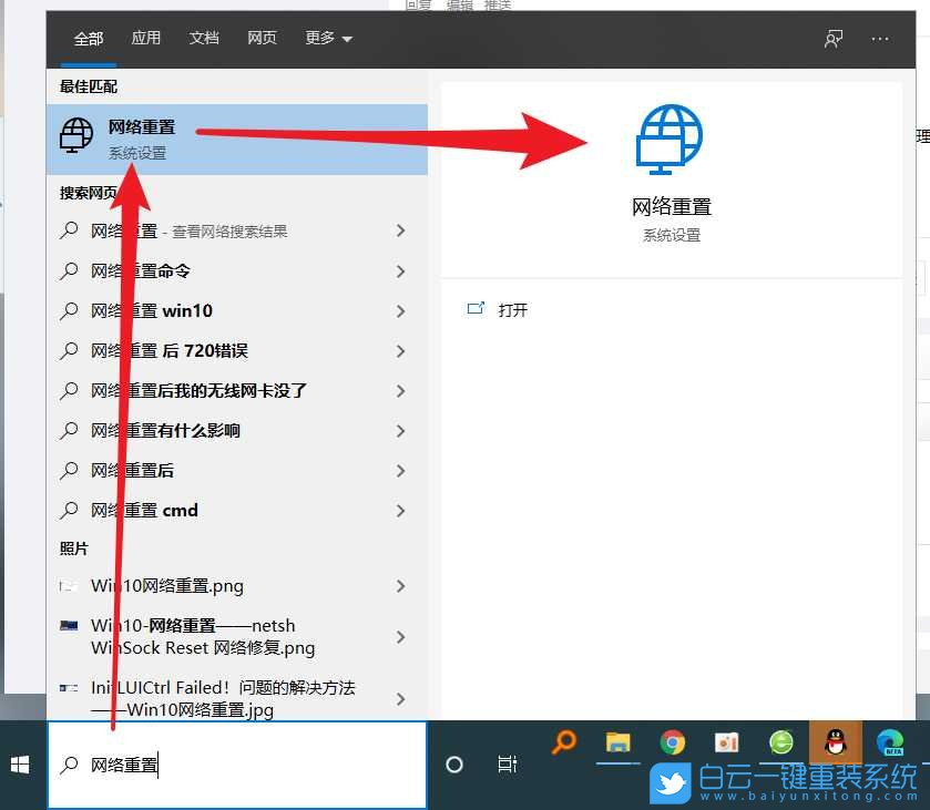 以太網,IP配置,Win10步驟