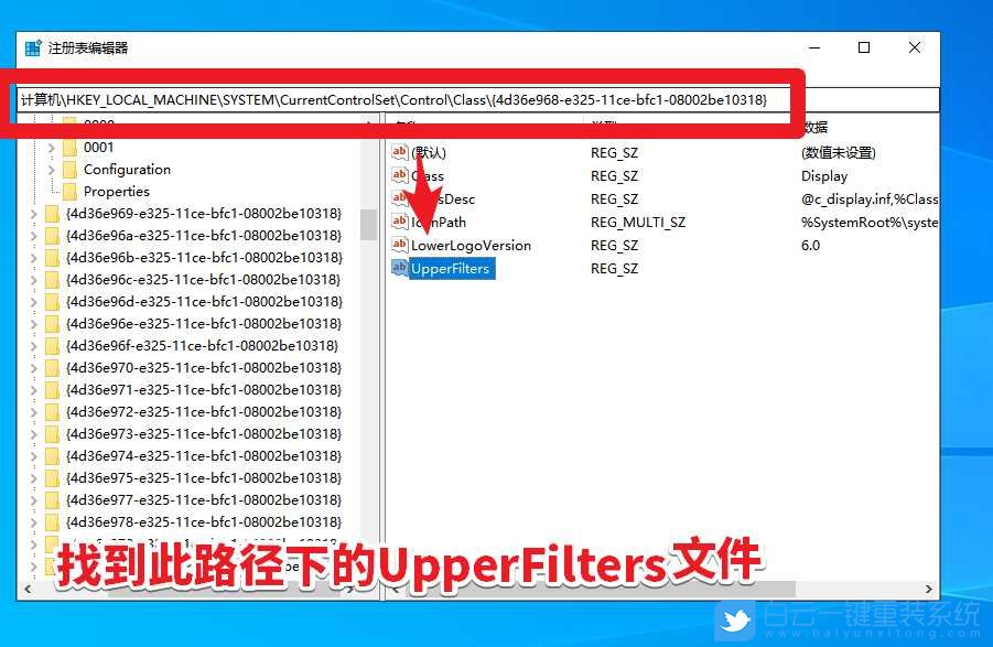 Win10,設備管理器,驅動代碼19步驟