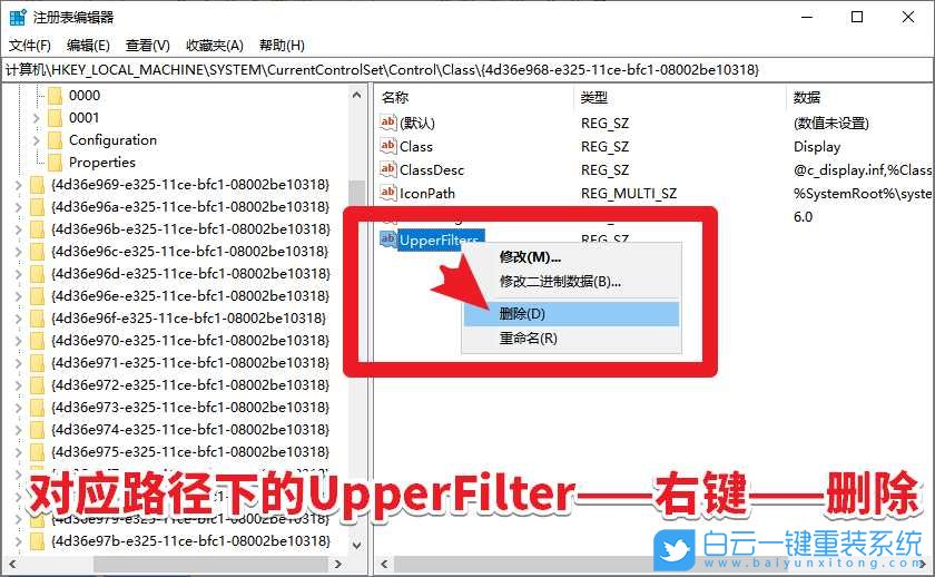 Win10,設備管理器,驅動代碼19步驟