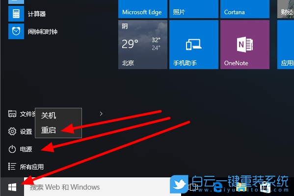 Win10,系統還原,重裝系統步驟