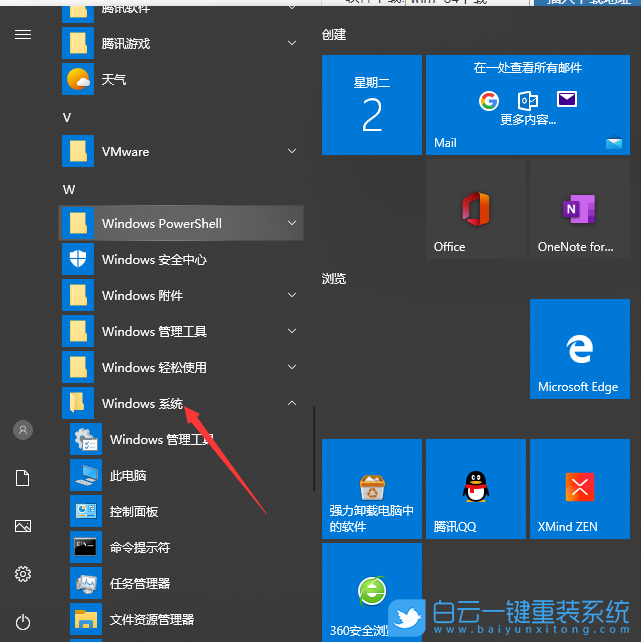 Win10,本地組策略步驟