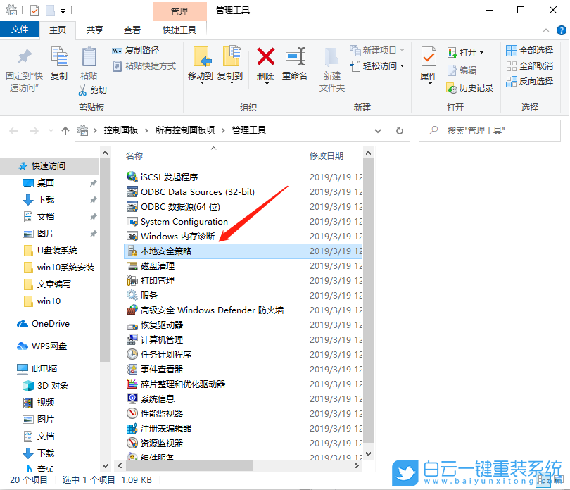 Win10,本地組策略步驟