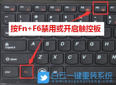 聯想筆記本,觸控板步驟