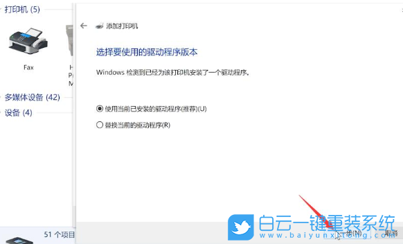 打印機,戴爾臺式電腦,連接打印機步驟
