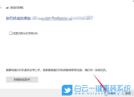 打印機,戴爾臺式電腦,連接打印機步驟