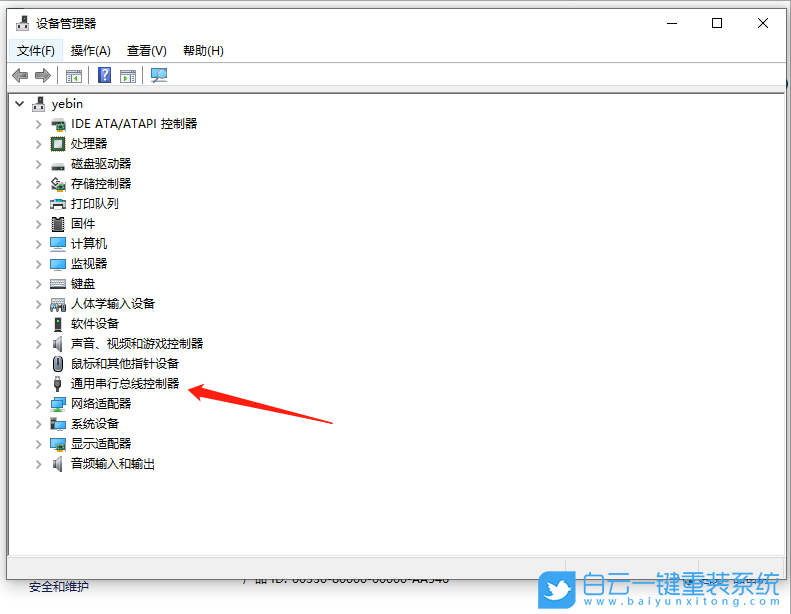 重裝系統(tǒng),win7,USB接口步驟