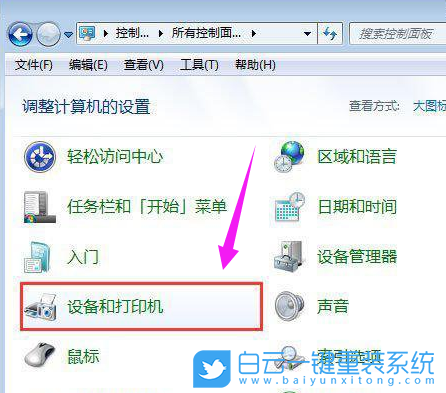 Win7,打印機端口,打印機步驟