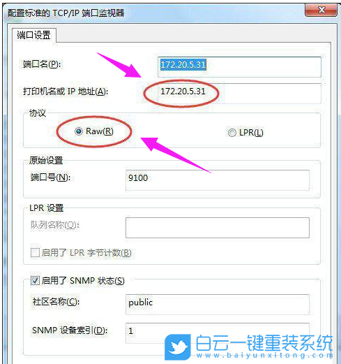 Win7,打印機端口,打印機步驟