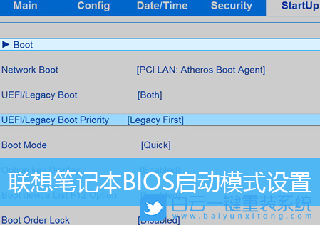 聯想筆記本,BIOS,啟動模式設置步驟