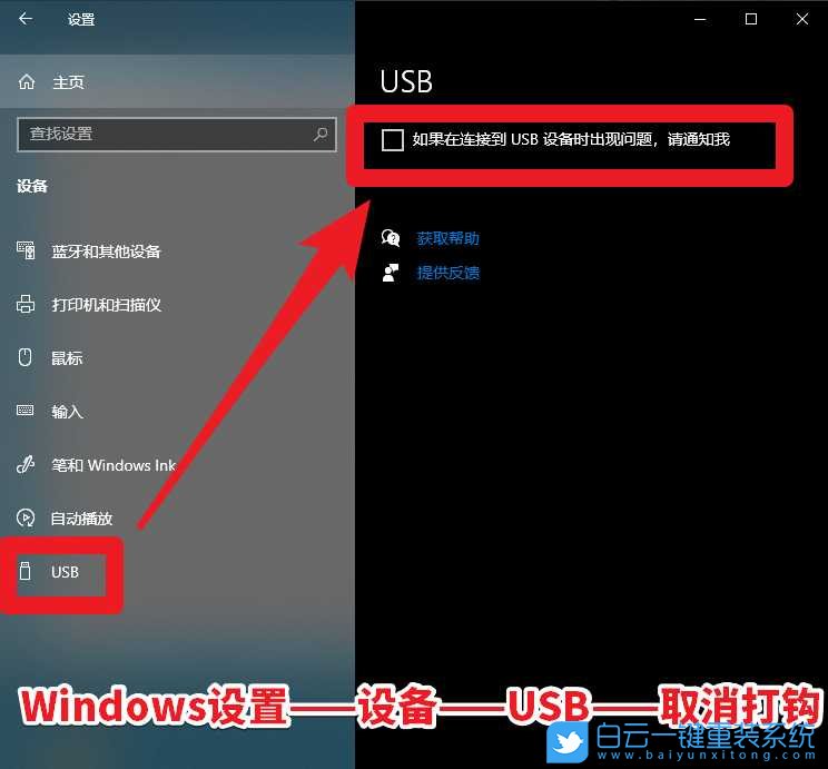 Win10,無(wú)法識(shí)別的usb設(shè)備步驟
