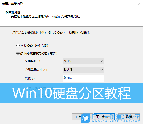 硬盤(pán)分區(qū),分區(qū),磁盤(pán)分區(qū)步驟