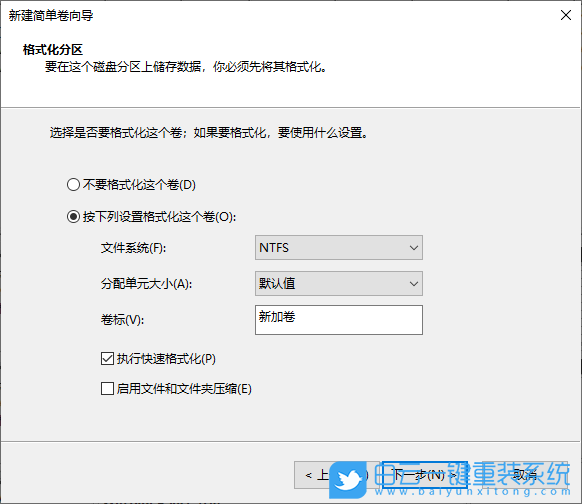 硬盤(pán)分區(qū),分區(qū),磁盤(pán)分區(qū)步驟