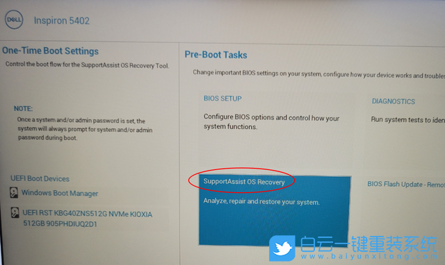 戴爾,恢復(fù)系統(tǒng),Dell,系統(tǒng)恢復(fù)步驟