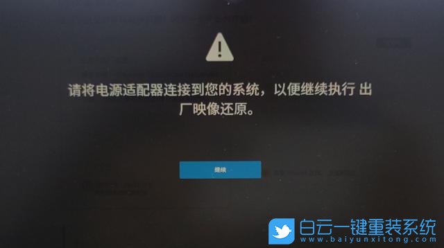 戴爾,恢復(fù)系統(tǒng),Dell,系統(tǒng)恢復(fù)步驟