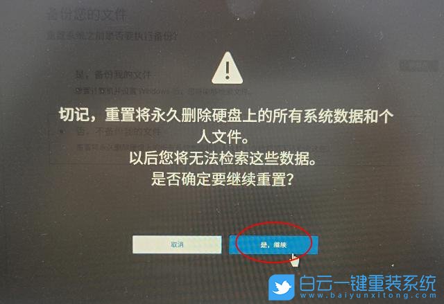 戴爾,恢復(fù)系統(tǒng),Dell,系統(tǒng)恢復(fù)步驟