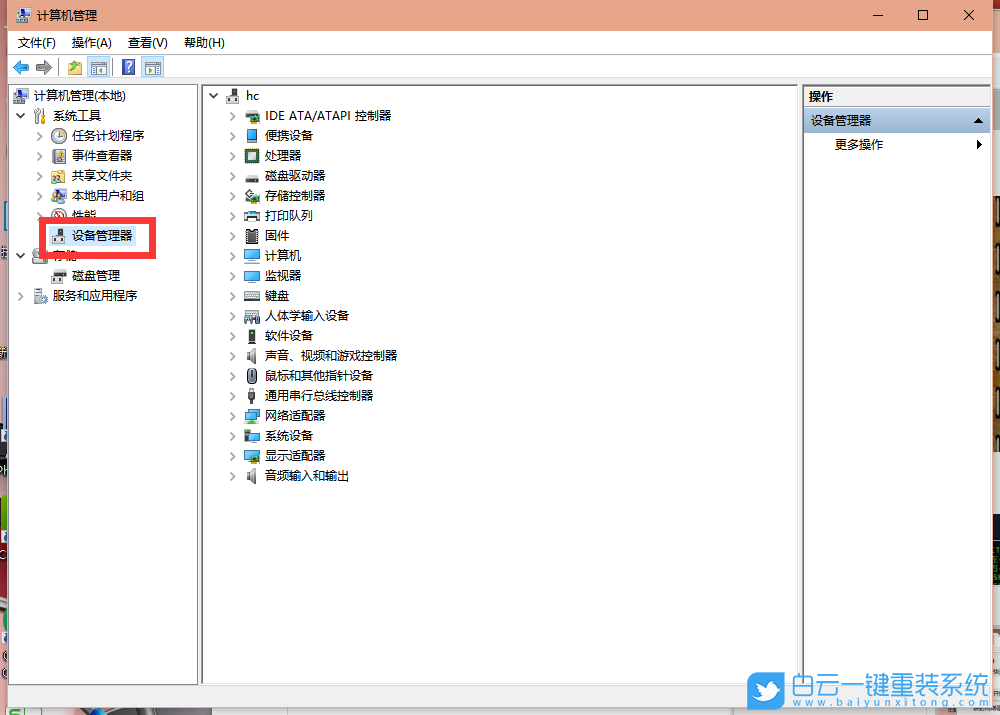 電腦配置,電腦配置怎么看,查看電腦配置步驟