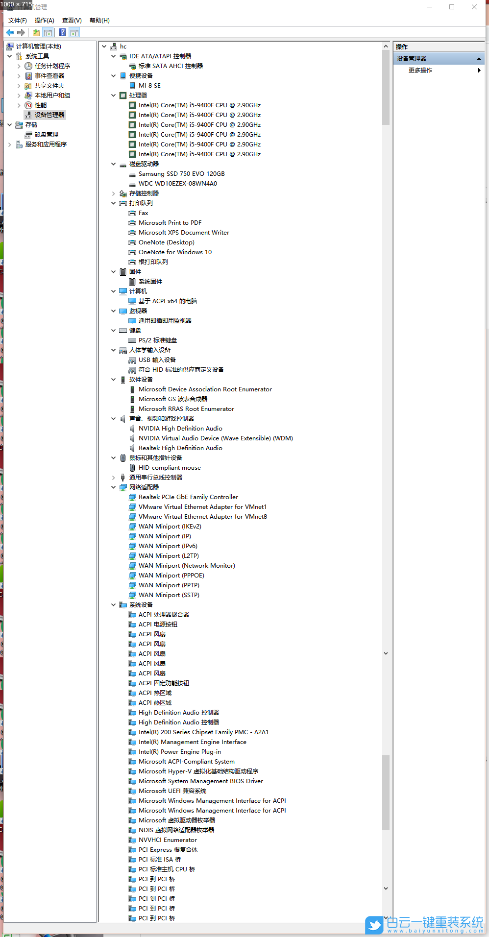 電腦配置,電腦配置怎么看,查看電腦配置步驟