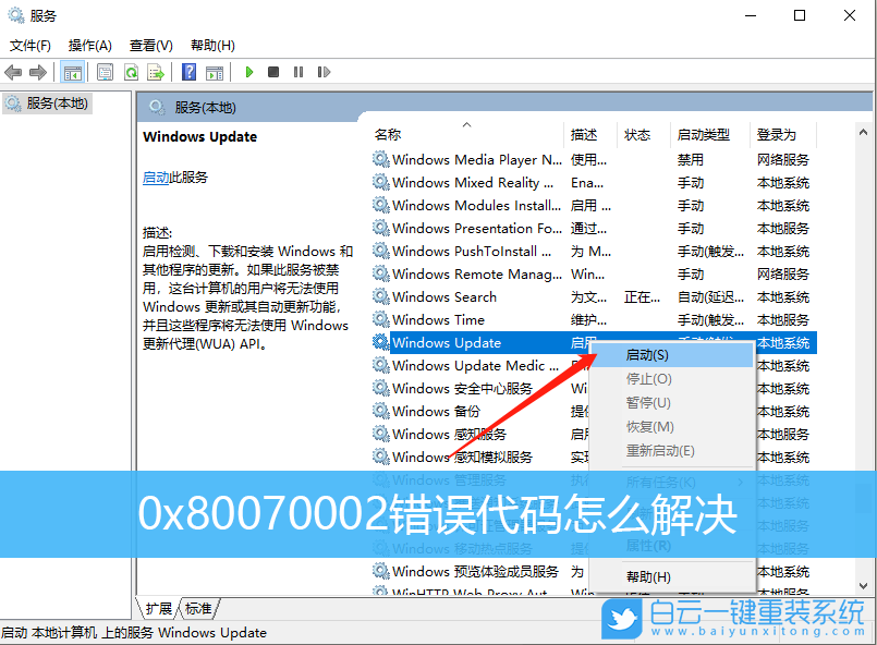0x80070002,錯誤代碼,更新系統失敗怎么辦步驟