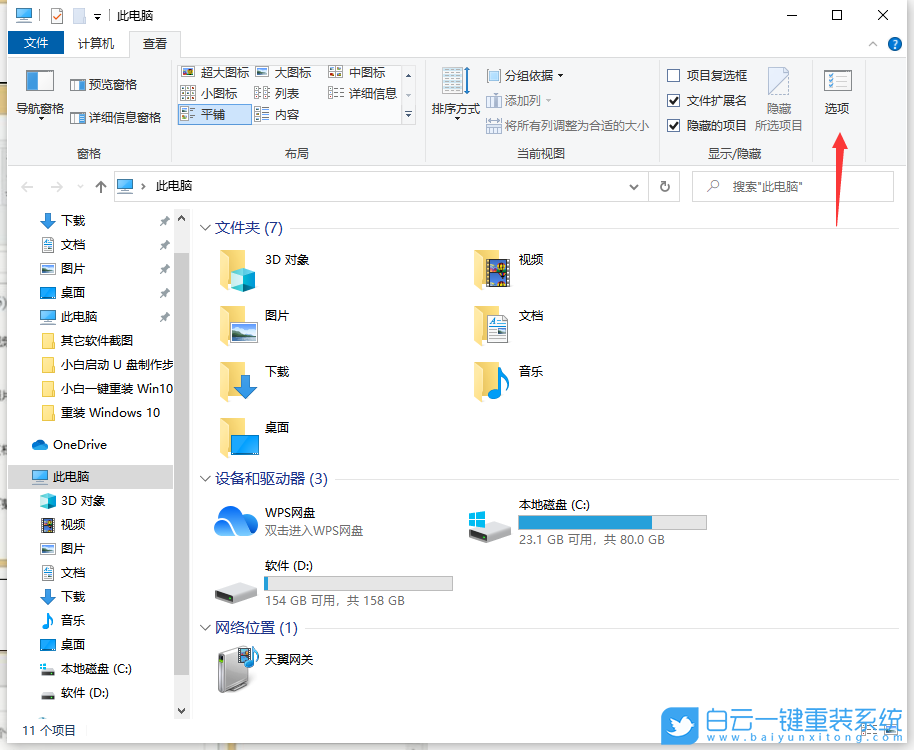 聯(lián)想小新,Air,酷睿,Win10步驟