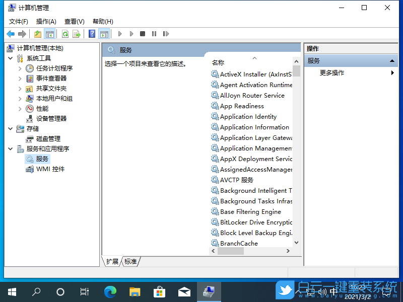 Win10,錯誤1068,打印機服務步驟