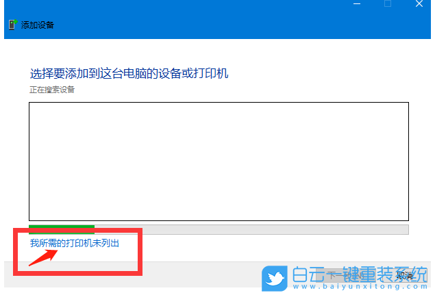 Win10,打印機(jī),添加打印機(jī)步驟