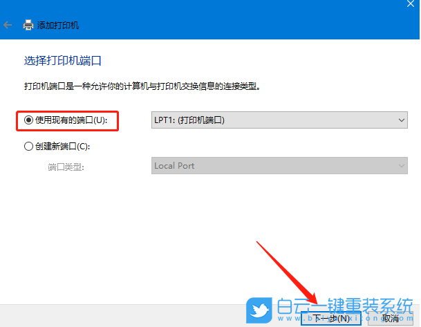 Win10,打印機(jī),添加打印機(jī)步驟