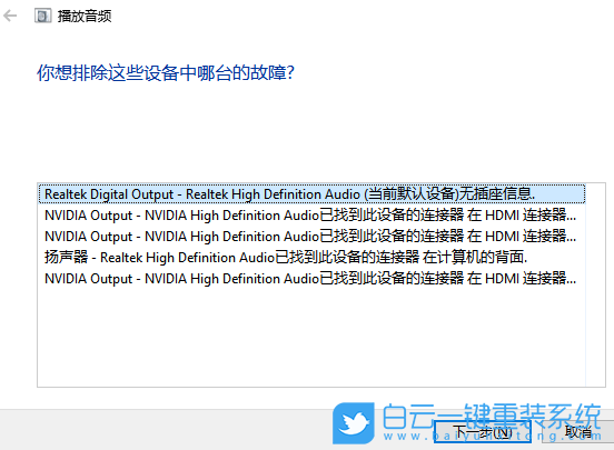 Win10,電腦沒聲音,沒聲音一鍵恢復步驟