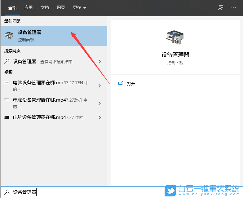 Windows,解決USB設備無法識別,無法識別usb設備步驟