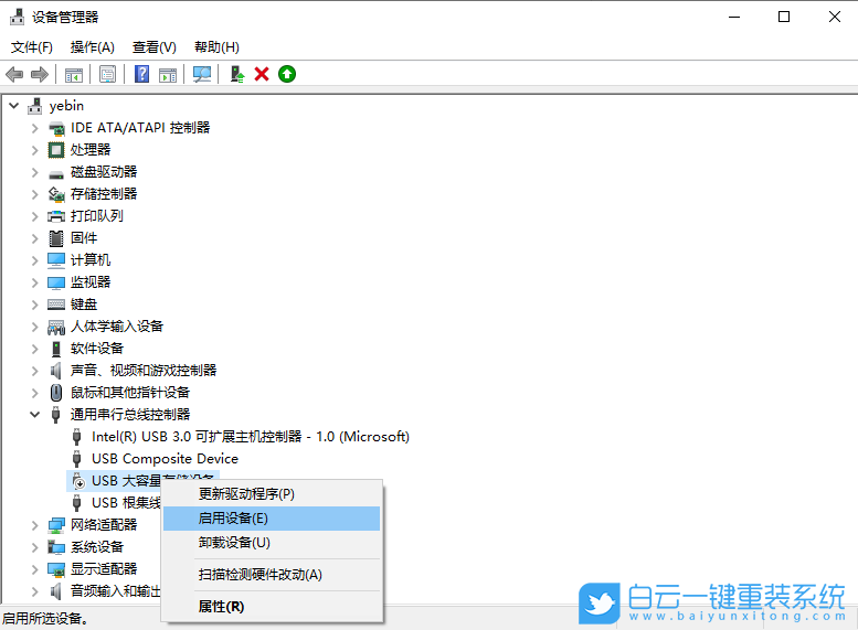 Windows,解決USB設備無法識別,無法識別usb設備步驟