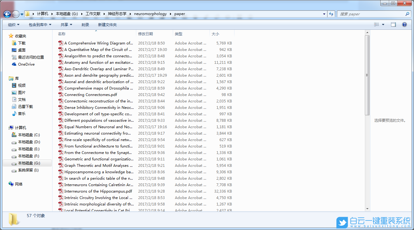提取文件名,Excel表文件名步驟