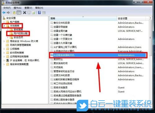 Win7,遠程關機,遠程關機命令,電腦遠程關機步驟