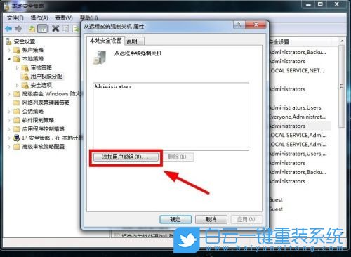 Win7,遠程關機,遠程關機命令,電腦遠程關機步驟