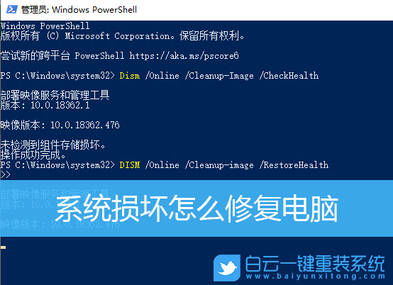 系統損壞,修復電腦,修復系統損壞文件步驟
