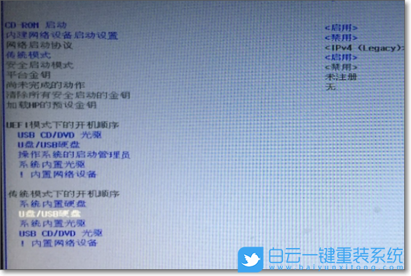 惠普筆記本,BIOS設(shè)置,U盤啟動步驟