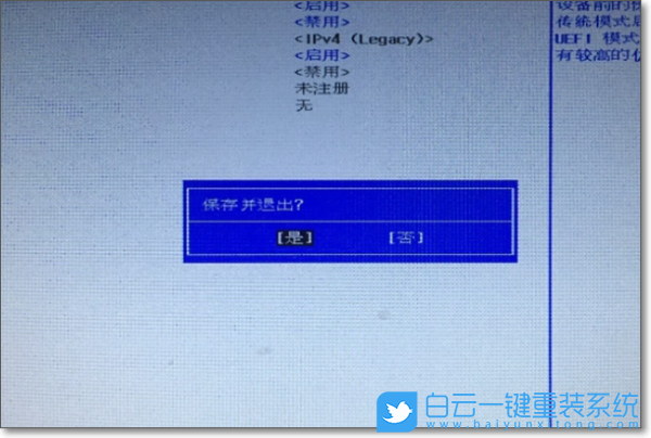 惠普筆記本,BIOS設(shè)置,U盤啟動步驟