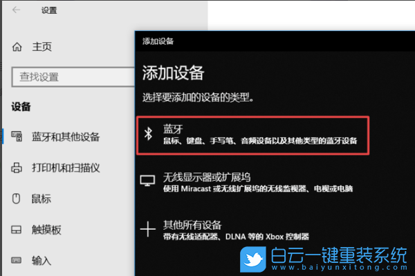 藍牙耳機,Win10,藍牙連接步驟