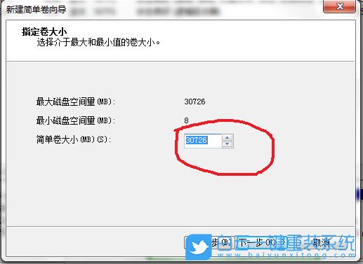 Win7,重裝系統(tǒng),分區(qū)教程,硬盤分區(qū)步驟