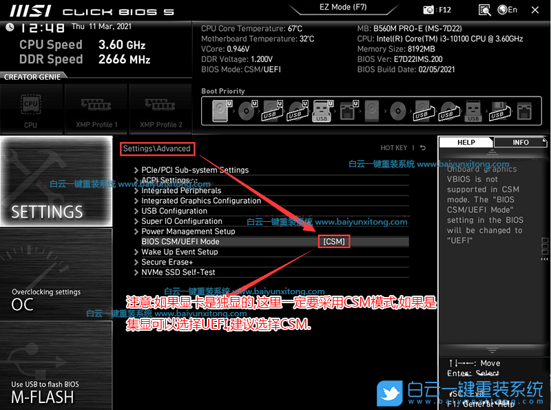 微星主板,Win10改Win7,BIOS設置步驟
