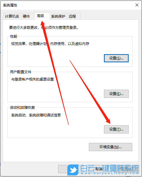 重裝系統,restart,win10步驟