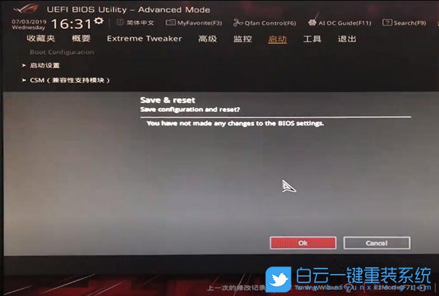 華碩主板,BIOS設置,固態硬盤,第一啟動項步驟