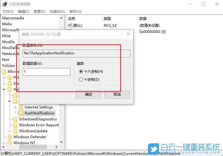 Windows,關閉磁貼通知,磁貼通知步驟