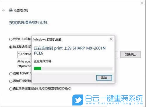 Win7,打印機,0x00000002步驟