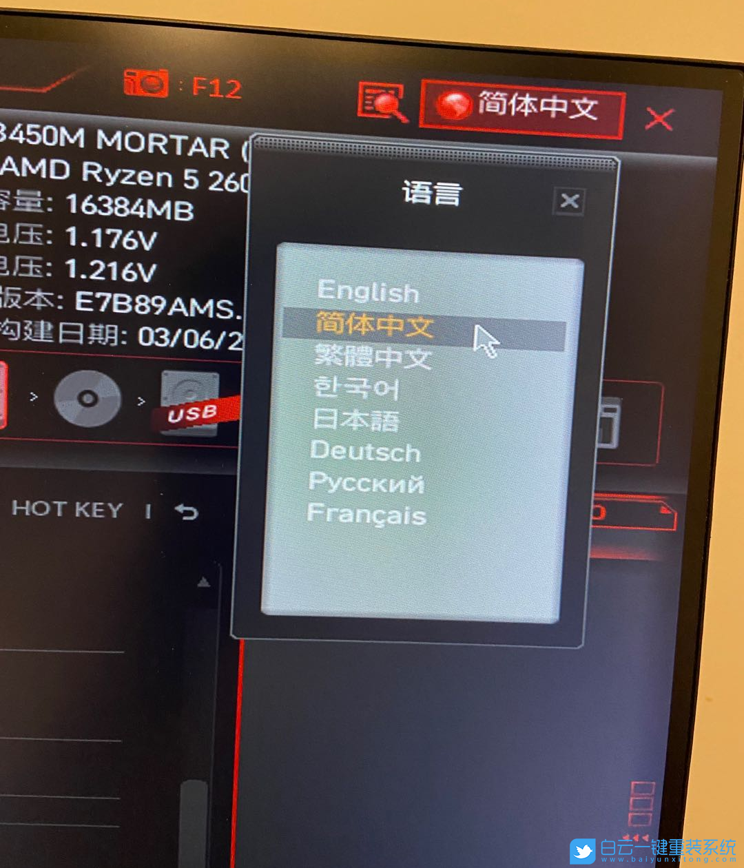 微星主板,AMD-V,VM虛擬機(jī),虛擬化技術(shù)步驟