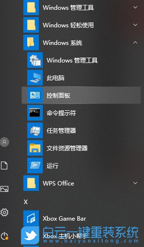 共享打印機,Win10,局域網(wǎng)步驟