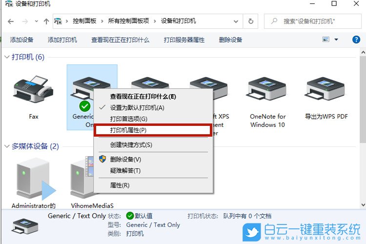 共享打印機,Win10,局域網(wǎng)步驟