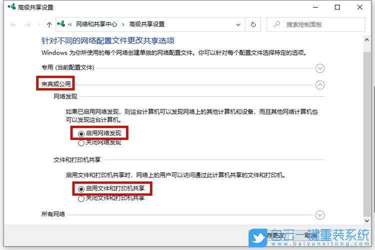 共享打印機,Win10,局域網(wǎng)步驟