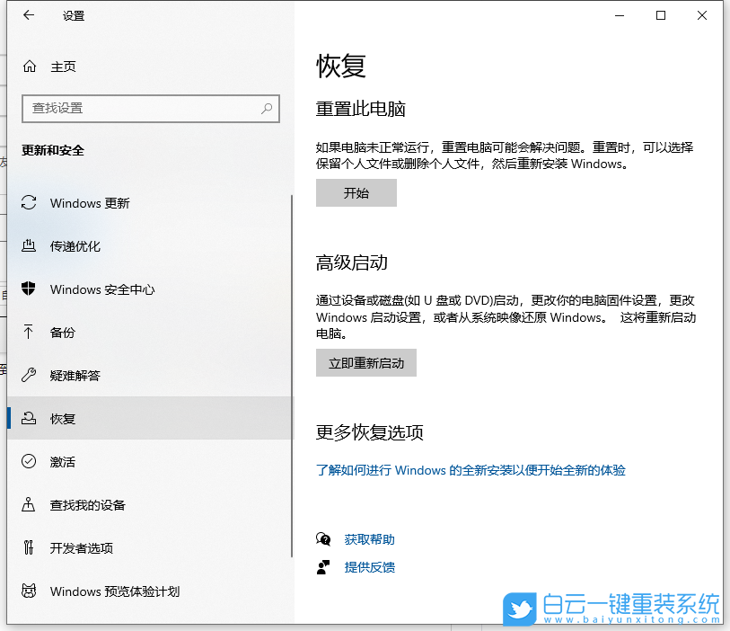 聯想筆記本,F1靜音鍵,Win10步驟